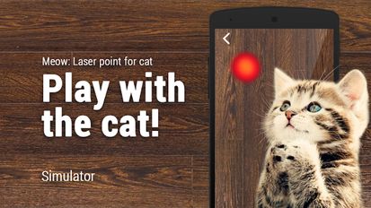 Скачать взломанную Мяу: Лазерная точка для кота (Мод много денег) на Андроид