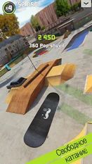 Скачать взломанную Touchgrind Skate 2 (Мод много денег) на Андроид