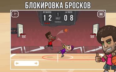 Скачать взломанную Basketball Battle (Баскетбол) (Мод все открыто) на Андроид
