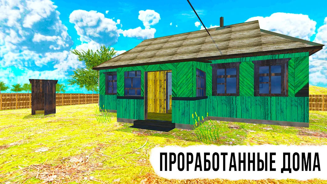 Russian Village: Online & LADA  [МОД Unlocked] Screenshot 5