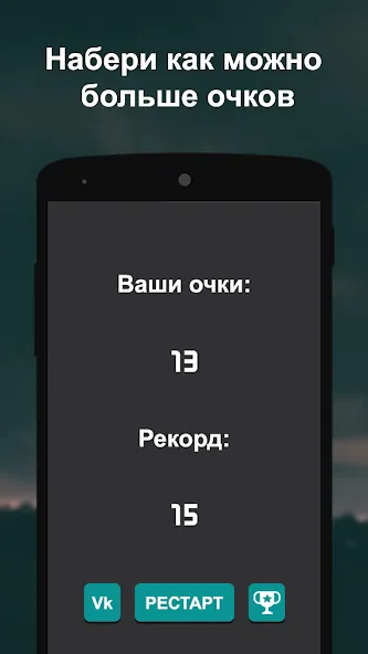 Что гуглят больше?  [МОД Бесконечные монеты] Screenshot 4