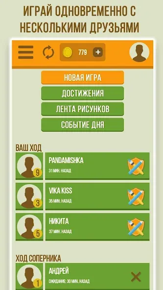 Дуэль Художников: Игры по сети  [МОД Много денег] Screenshot 1