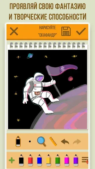 Дуэль Художников: Игры по сети  [МОД Много денег] Screenshot 3