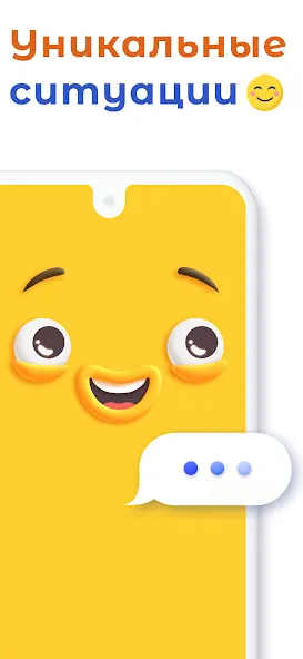 А4 Чатик  [МОД Все открыто] Screenshot 1