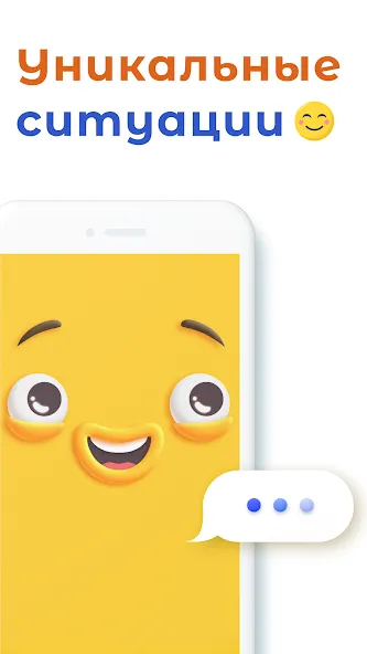 А4 Чатик  [МОД Все открыто] Screenshot 5