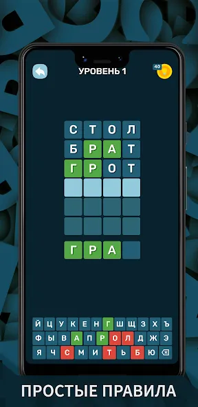 Вордли. Мания слов  [МОД Меню] Screenshot 3