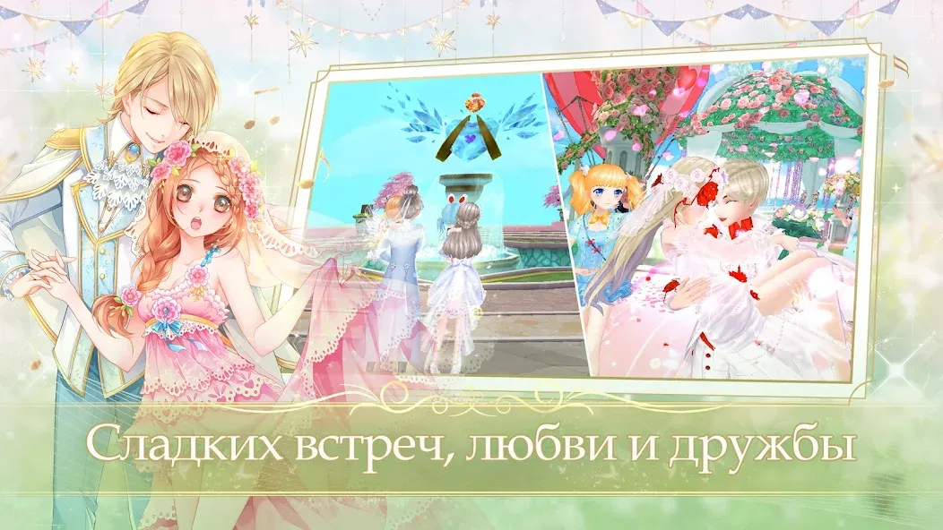 Sweet Dance-RU (Свит Данс)  [МОД Много денег] Screenshot 4