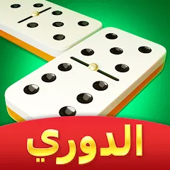 Скачать взлом Domino Cafe - Online Game (Домино Кафе)  [МОД Бесконечные деньги] на Андроид