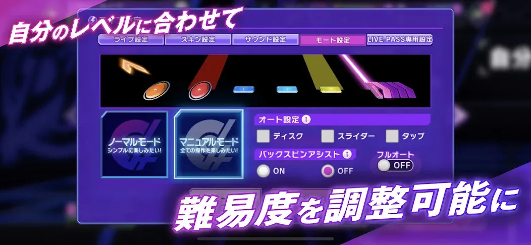 D4DJ Groovy Mix(グルミク) (Д4ДЖ Груви Микс)  [МОД Mega Pack] Screenshot 3