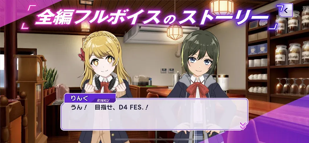 D4DJ Groovy Mix(グルミク) (Д4ДЖ Груви Микс)  [МОД Mega Pack] Screenshot 5