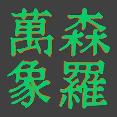 Скачать взлом 125034 (сто двадцать пять тысяч тридцать четыре) [МОД Mega Pack] на Андроид