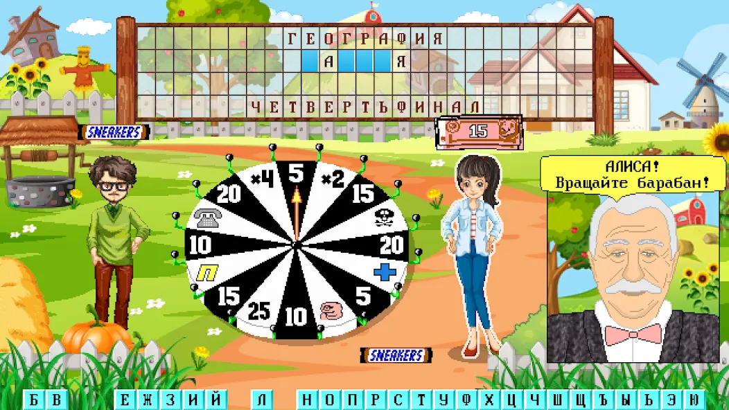 Капитал Шоу + Супер Игра  [МОД Mega Pack] Screenshot 2