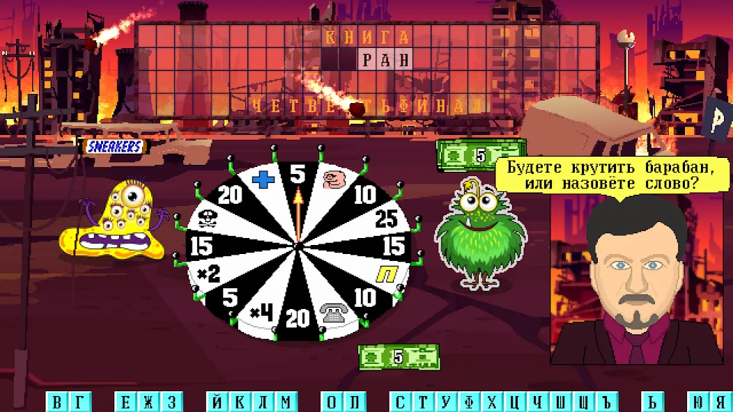 Капитал Шоу + Супер Игра  [МОД Mega Pack] Screenshot 5