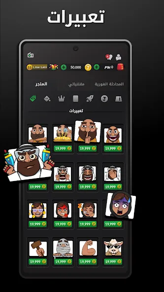 Tarneeb & Syrian Tarneeb 41  [МОД Mega Pack] Screenshot 5