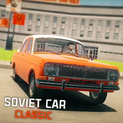 Скачать взлом SovietCar: Classic (Советкар)  [МОД Бесконечные монеты] на Андроид