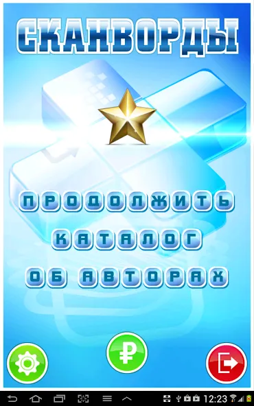 Daily Crosswords and Codewords  [МОД Unlimited Money] Screenshot 1