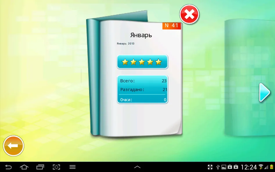 Daily Crosswords and Codewords  [МОД Unlimited Money] Screenshot 5