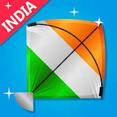 Скачать взлом Indian Kite Flying 3D (Индийский воздушный змей 3Д) [МОД Много монет] на Андроид