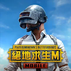 Скачать взлом PUBG MOBILE：絕地求生M [МОД Unlocked] на Андроид