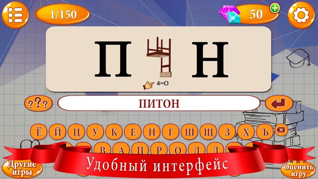 Ребусы  [МОД Много денег] Screenshot 3