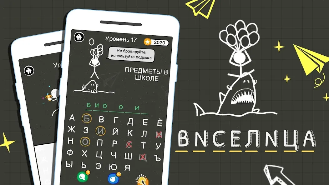 Виселица Игра: игры на двоих  [МОД Menu] Screenshot 1