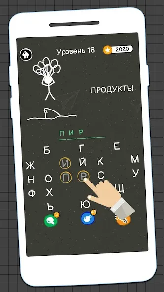 Виселица Игра: игры на двоих  [МОД Menu] Screenshot 5