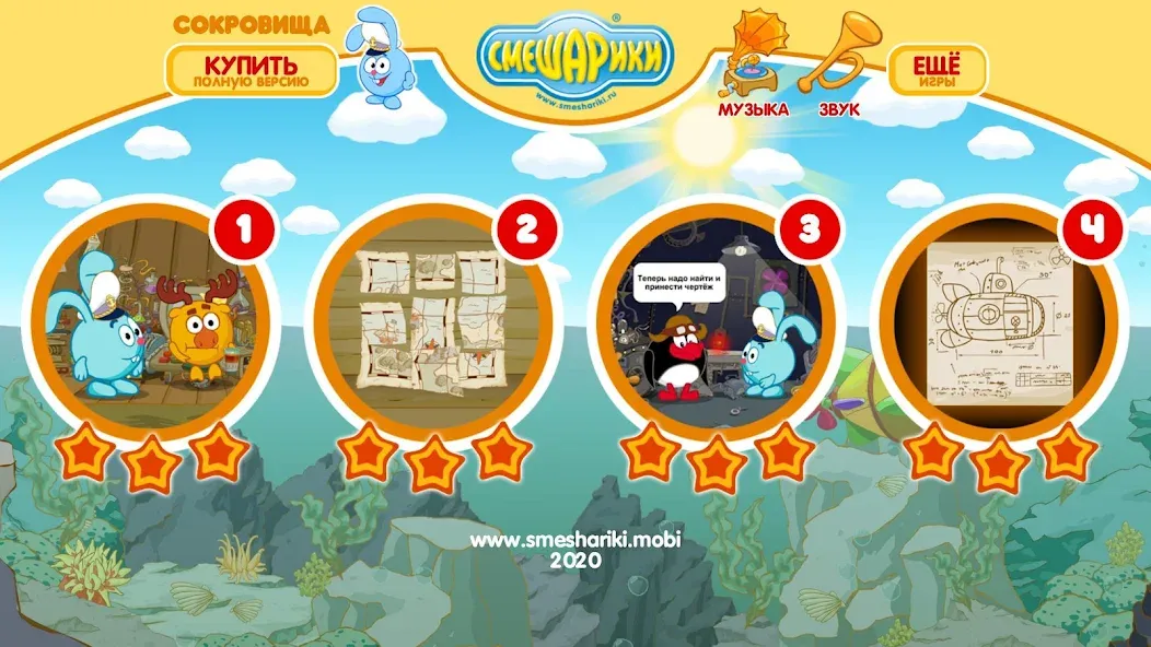 Смешарики. Сокровища  [МОД Все открыто] Screenshot 1