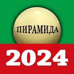 Скачать взлом russian billiards 2024  [МОД Много денег] на Андроид