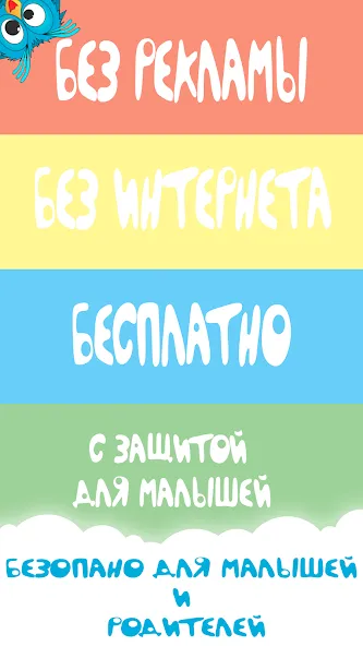 Bubble Pop For Kids And Babies  [МОД Меню] Screenshot 2