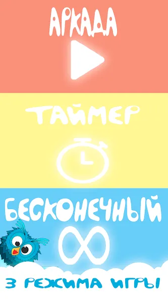 Bubble Pop For Kids And Babies  [МОД Меню] Screenshot 4