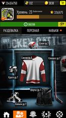   Hockey Battle (  )  