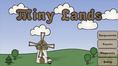   Tiny Lands (  )  