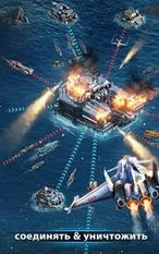 Скачать взломанную Warships: Naval Empires (Мод все открыто) на Андроид