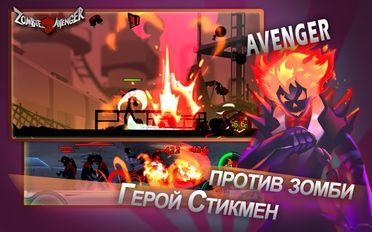 Скачать взломанную Zombie Avengers-Stickman War Z (Мод все открыто) на Андроид